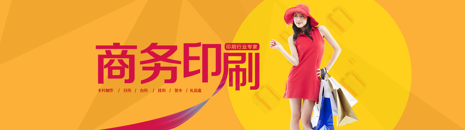 九游科技有限公司 - 游戏动漫IP线下联名与快闪互动食品直喷方案